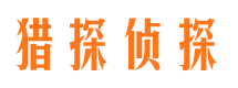 黄骅市婚姻调查